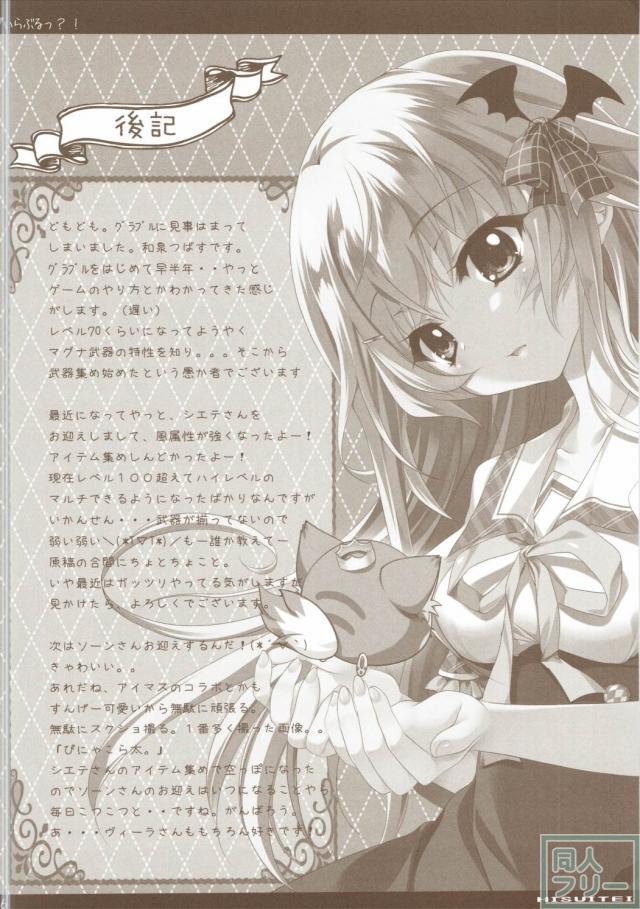 ヴぃらぶる？ <> 015