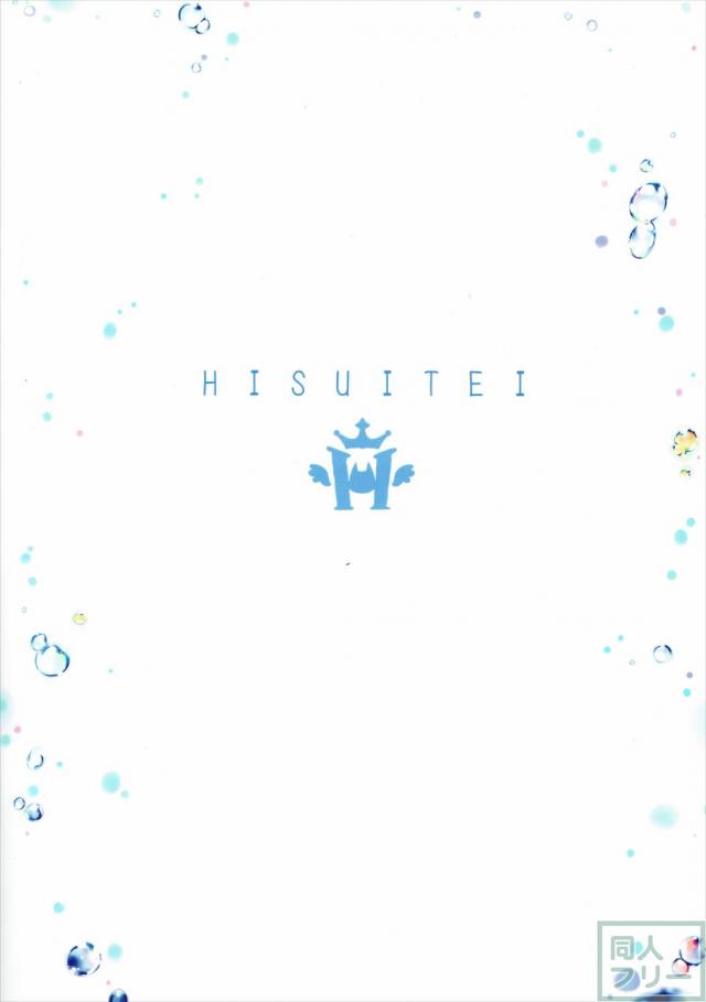 ヴぃらぶる？ <> 017