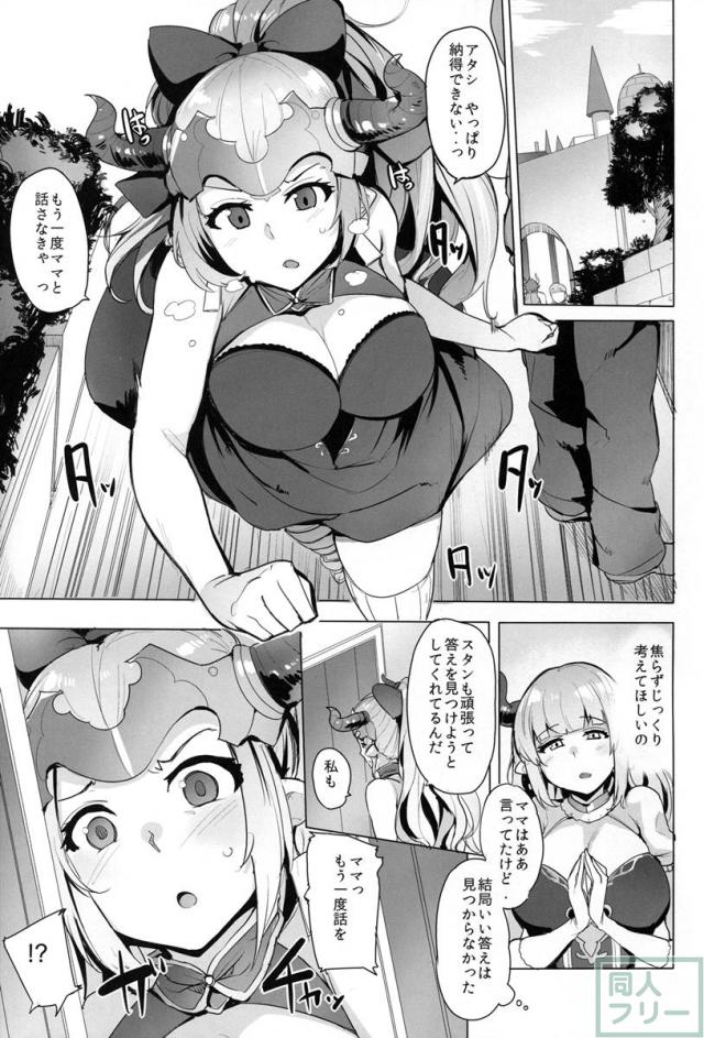 彼女の母親とドラフの男も加わって4Pに発展、むちエロボディを震わせてヨガり狂う!! <> 002