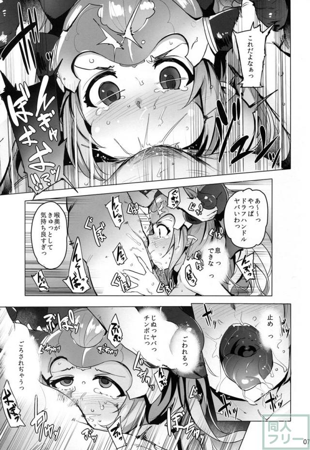 彼女の母親とドラフの男も加わって4Pに発展、むちエロボディを震わせてヨガり狂う!! <> 008