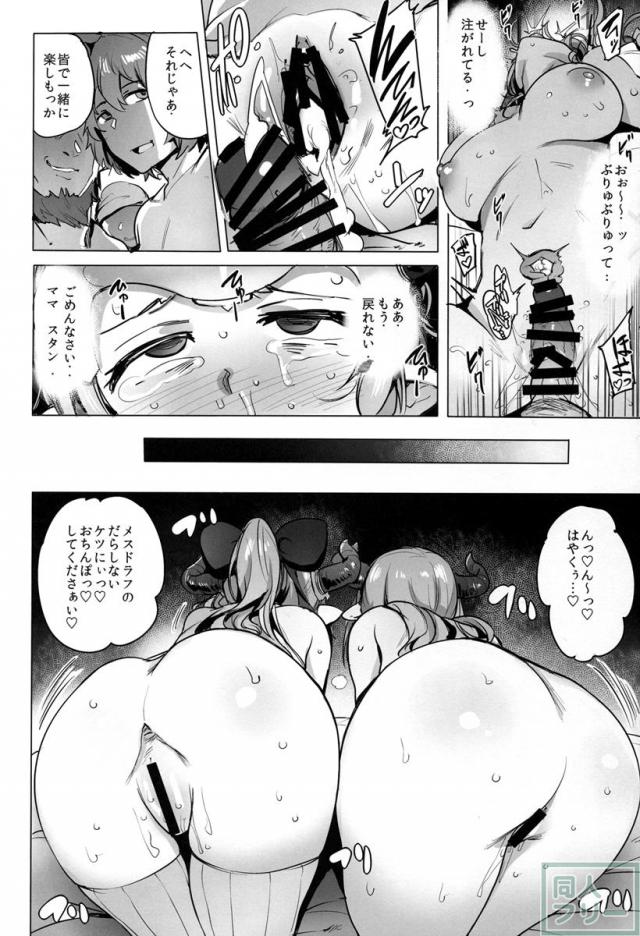 彼女の母親とドラフの男も加わって4Pに発展、むちエロボディを震わせてヨガり狂う!! <> 013