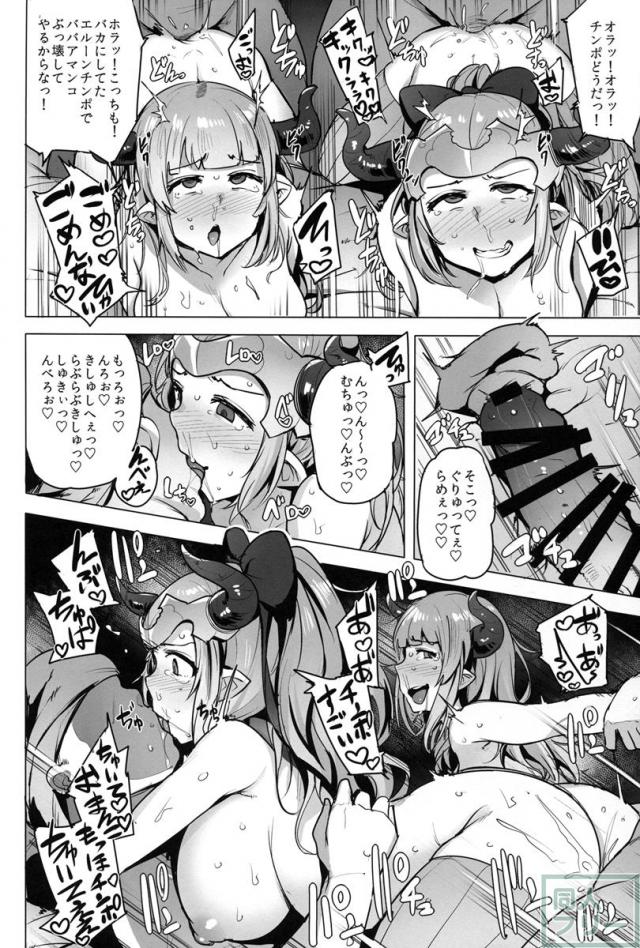 彼女の母親とドラフの男も加わって4Pに発展、むちエロボディを震わせてヨガり狂う!! <> 015