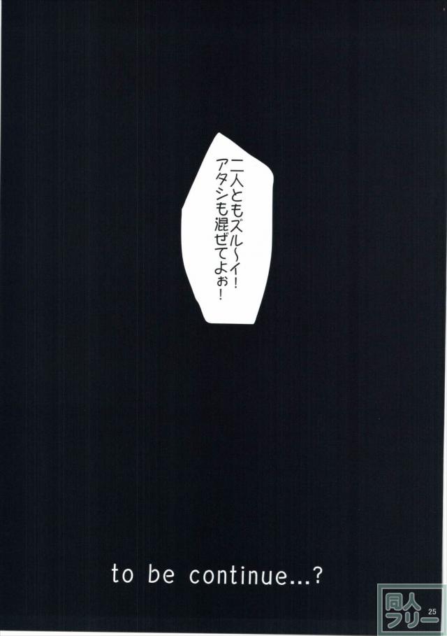 クレイジーケミカルセックス <> 024