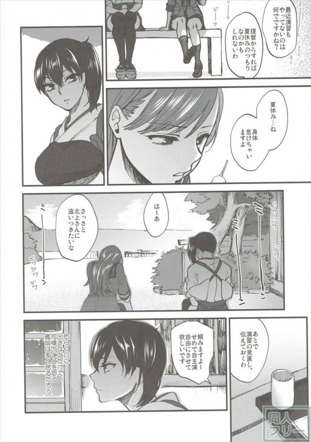 愛妻家の朝食 <> 005
