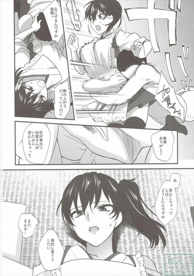 愛妻家の朝食 <> 009
