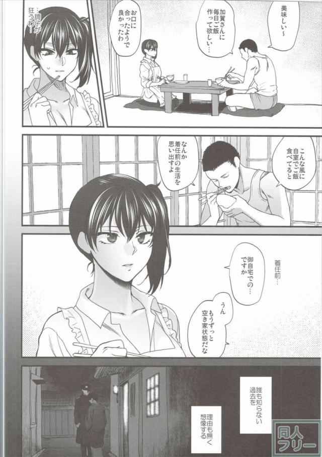 愛妻家の朝食 <> 023