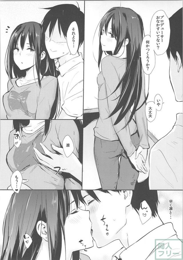 しぶりんっぽいの!2 <> 004