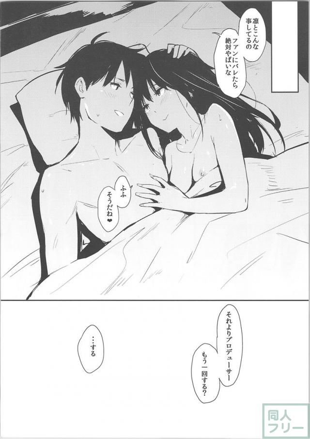 しぶりんっぽいの!2 <> 018