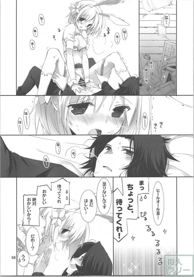 何故だか発情して乱れまくっちゃうセージコスチュームのジータちゃん☆ <> 015