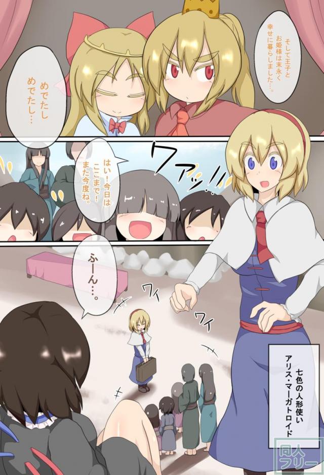 3日間で人形遣いを堕とす本 <> 002