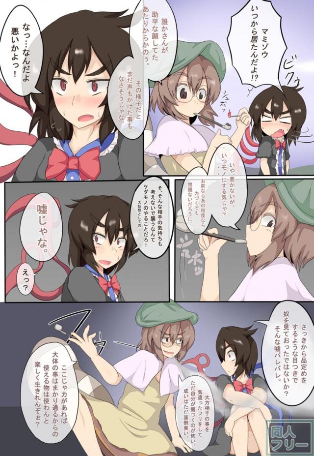 3日間で人形遣いを堕とす本 <> 004