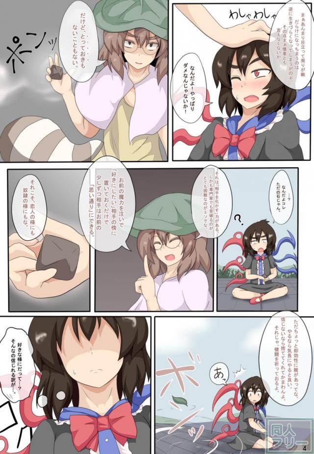 3日間で人形遣いを堕とす本 <> 005