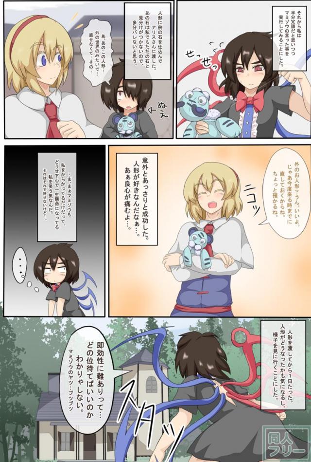 3日間で人形遣いを堕とす本 <> 006