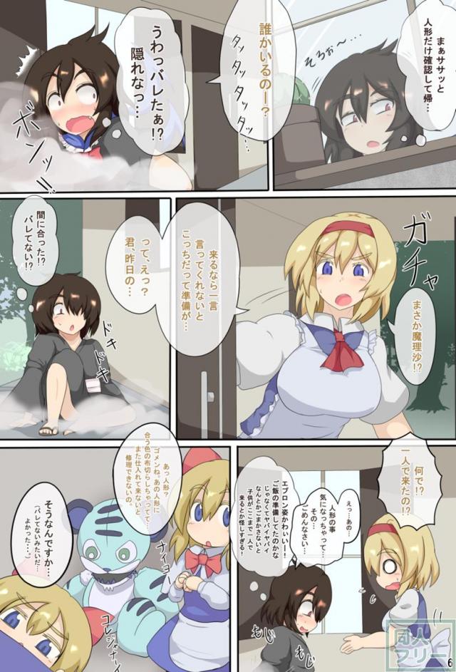 3日間で人形遣いを堕とす本 <> 007