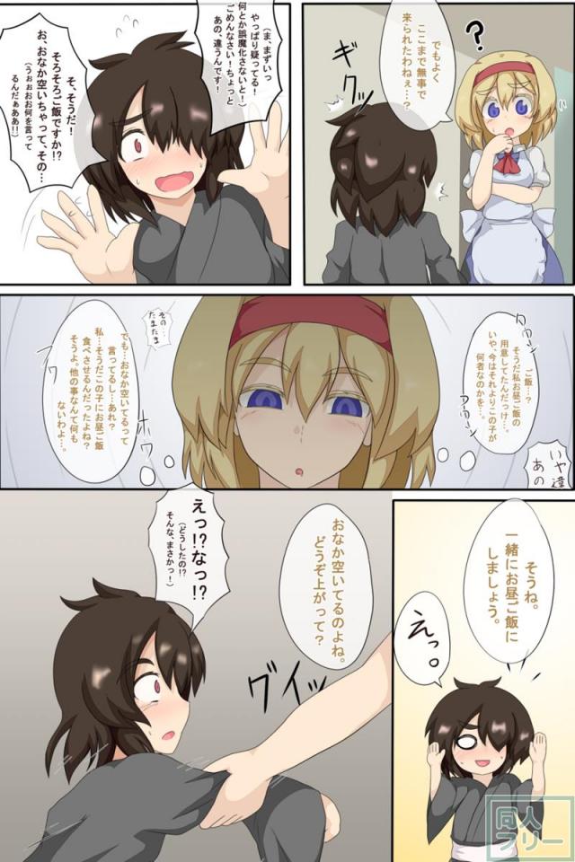 3日間で人形遣いを堕とす本 <> 008