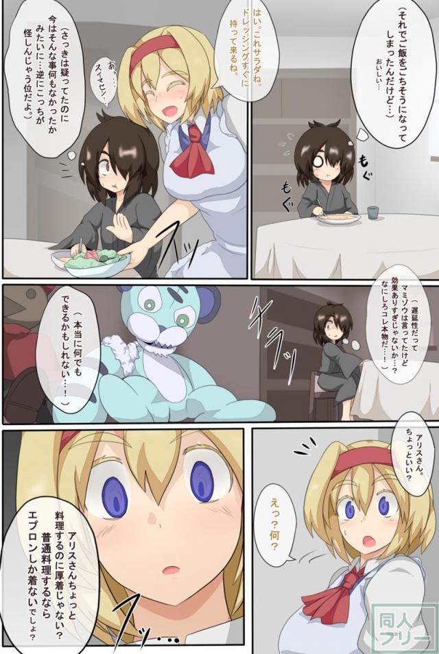 3日間で人形遣いを堕とす本 <> 009