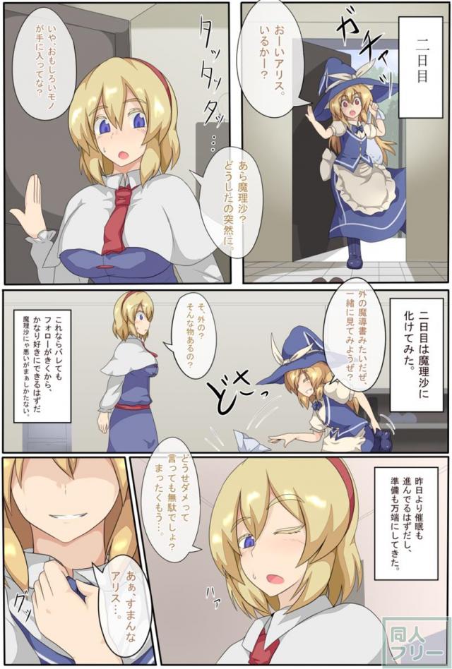 3日間で人形遣いを堕とす本 <> 013