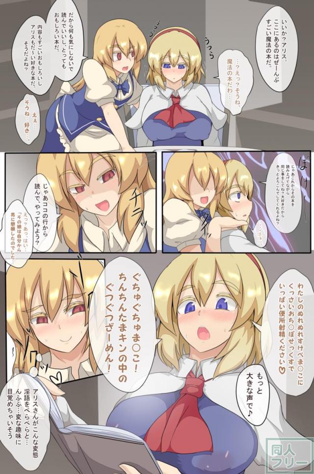 3日間で人形遣いを堕とす本 <> 014