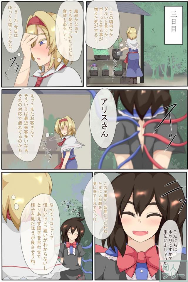3日間で人形遣いを堕とす本 <> 017