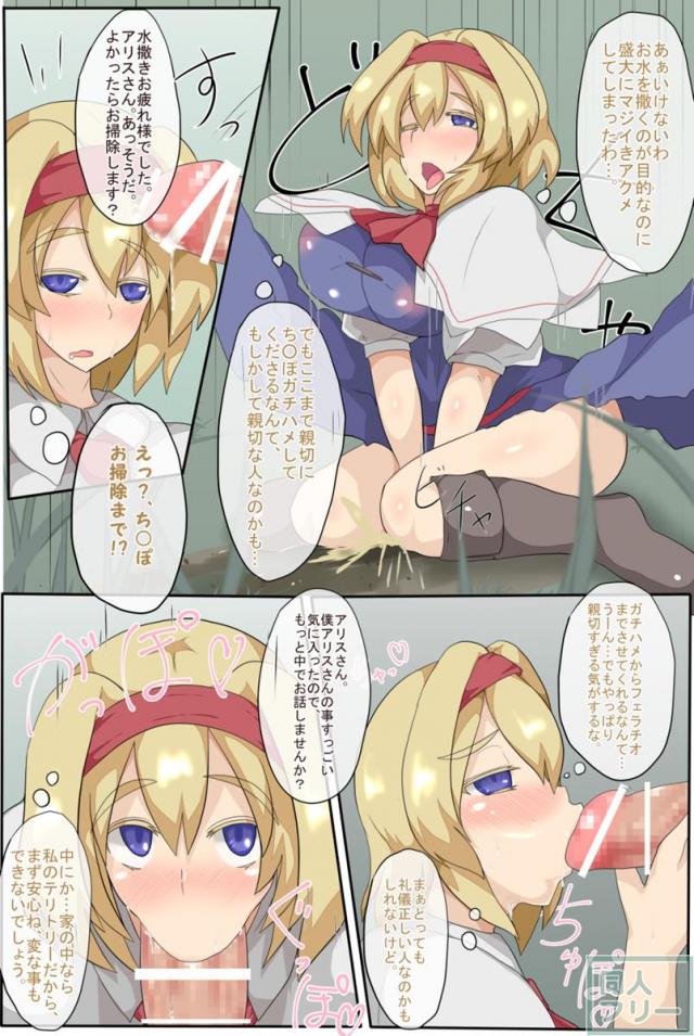 3日間で人形遣いを堕とす本 <> 021