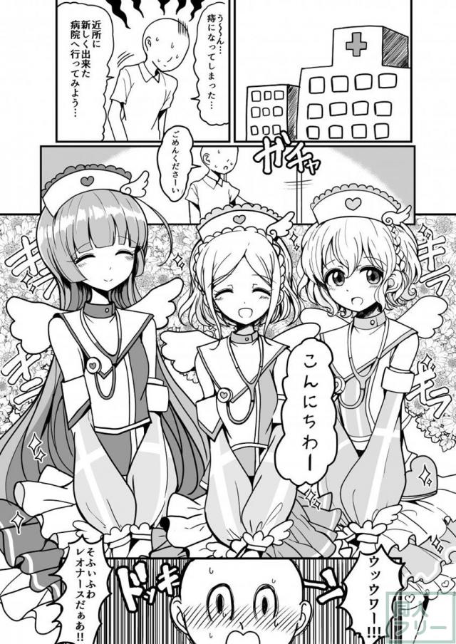 痔の治療の為に病院へ行ったらおちんちんが勃起してしまったので3人のナースにおちんちんを治療してもらうことになりました。 <> 002