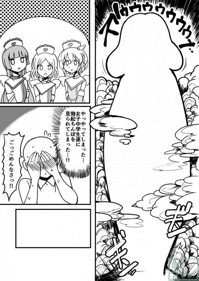 痔の治療の為に病院へ行ったらおちんちんが勃起してしまったので3人のナースにおちんちんを治療してもらうことになりました。 <> 004