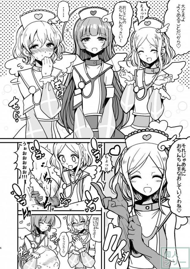 痔の治療の為に病院へ行ったらおちんちんが勃起してしまったので3人のナースにおちんちんを治療してもらうことになりました。 <> 005