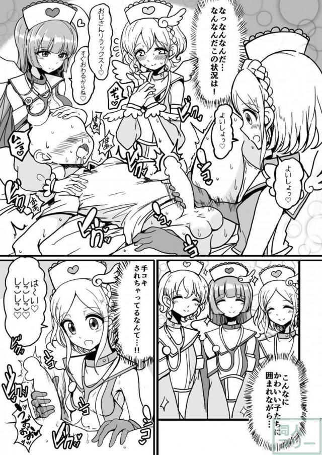 痔の治療の為に病院へ行ったらおちんちんが勃起してしまったので3人のナースにおちんちんを治療してもらうことになりました。 <> 006
