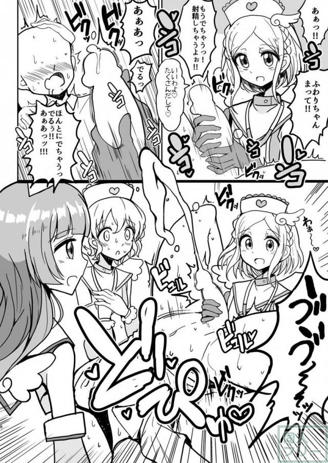 痔の治療の為に病院へ行ったらおちんちんが勃起してしまったので3人のナースにおちんちんを治療してもらうことになりました。 <> 007