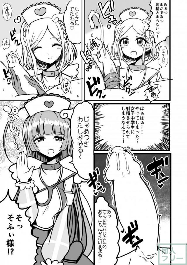 痔の治療の為に病院へ行ったらおちんちんが勃起してしまったので3人のナースにおちんちんを治療してもらうことになりました。 <> 008