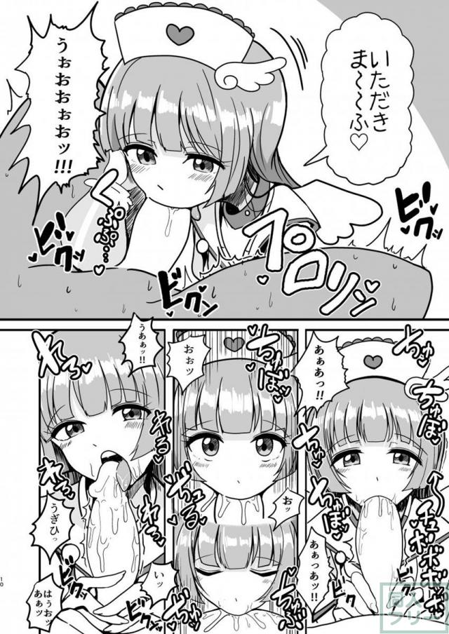 痔の治療の為に病院へ行ったらおちんちんが勃起してしまったので3人のナースにおちんちんを治療してもらうことになりました。 <> 009