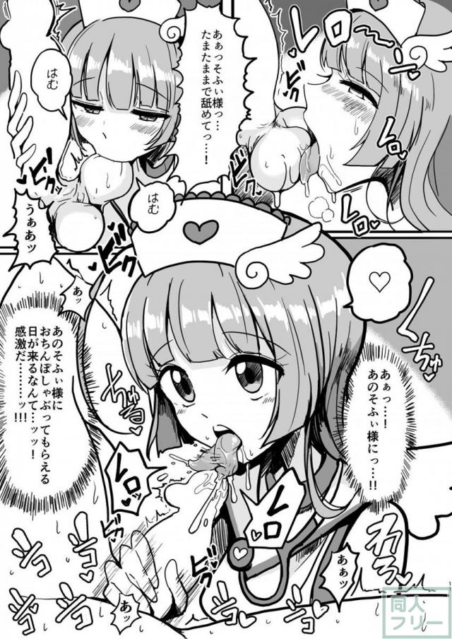 痔の治療の為に病院へ行ったらおちんちんが勃起してしまったので3人のナースにおちんちんを治療してもらうことになりました。 <> 010