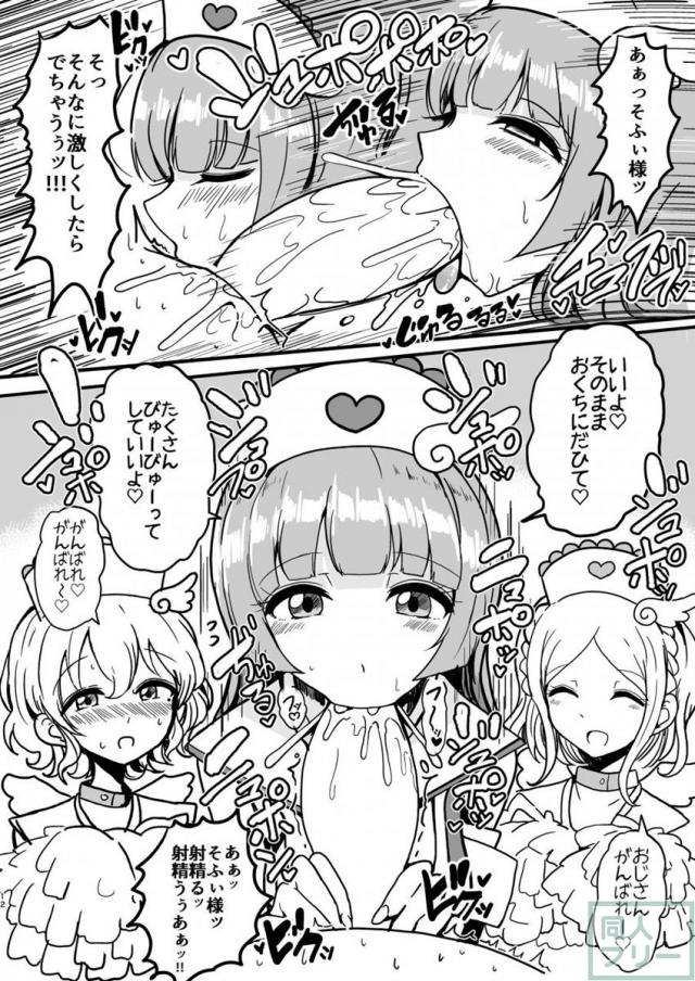 痔の治療の為に病院へ行ったらおちんちんが勃起してしまったので3人のナースにおちんちんを治療してもらうことになりました。 <> 011