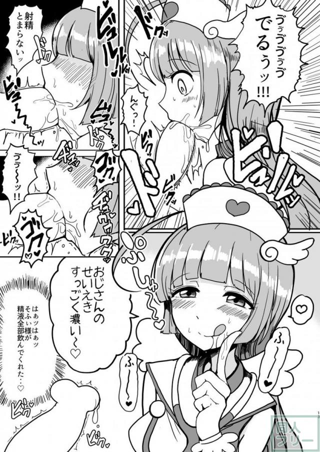 痔の治療の為に病院へ行ったらおちんちんが勃起してしまったので3人のナースにおちんちんを治療してもらうことになりました。 <> 012