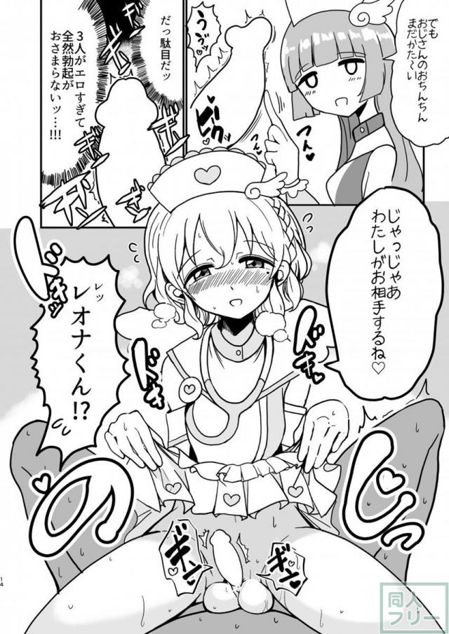 痔の治療の為に病院へ行ったらおちんちんが勃起してしまったので3人のナースにおちんちんを治療してもらうことになりました。 <> 013