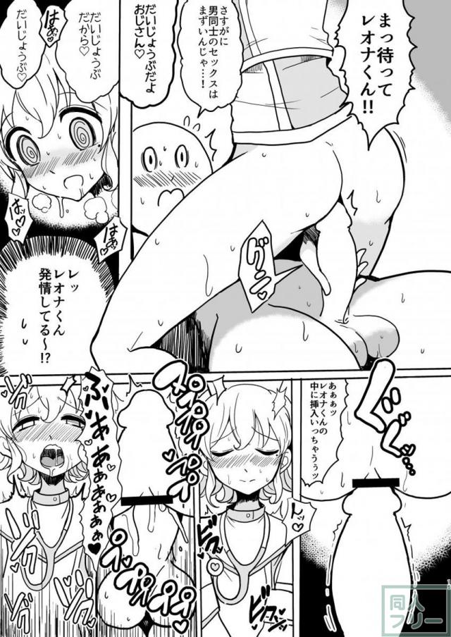 痔の治療の為に病院へ行ったらおちんちんが勃起してしまったので3人のナースにおちんちんを治療してもらうことになりました。 <> 014