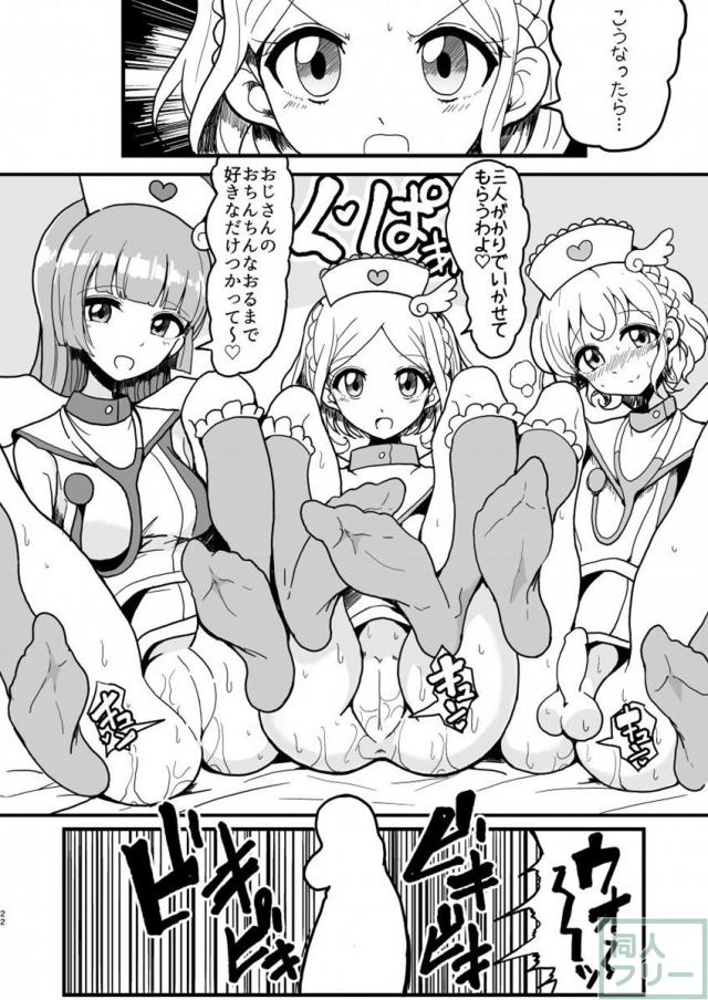 痔の治療の為に病院へ行ったらおちんちんが勃起してしまったので3人のナースにおちんちんを治療してもらうことになりました。 <> 021