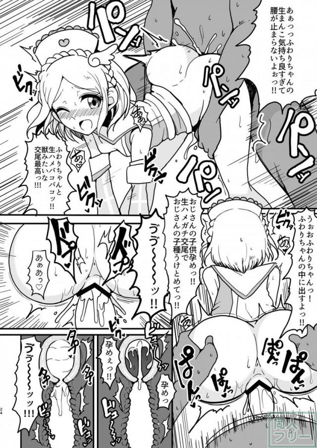 痔の治療の為に病院へ行ったらおちんちんが勃起してしまったので3人のナースにおちんちんを治療してもらうことになりました。 <> 023
