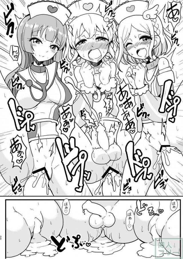 痔の治療の為に病院へ行ったらおちんちんが勃起してしまったので3人のナースにおちんちんを治療してもらうことになりました。 <> 029