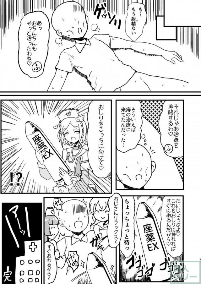 痔の治療の為に病院へ行ったらおちんちんが勃起してしまったので3人のナースにおちんちんを治療してもらうことになりました。 <> 030