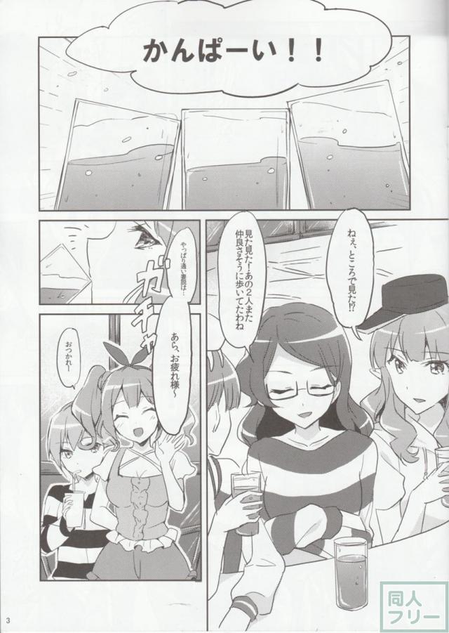 秘密の特訓 <> 002