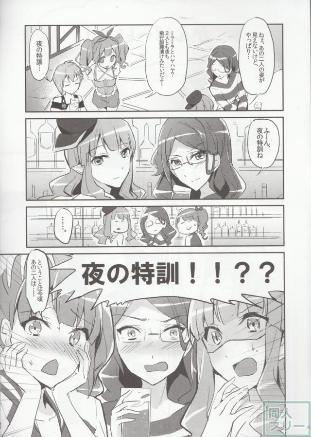 秘密の特訓 <> 003