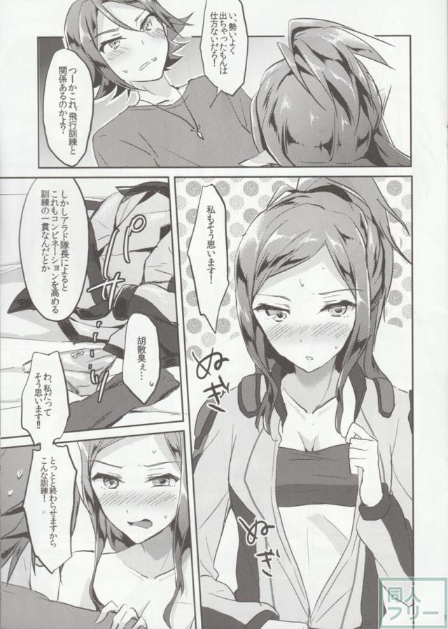 秘密の特訓 <> 006