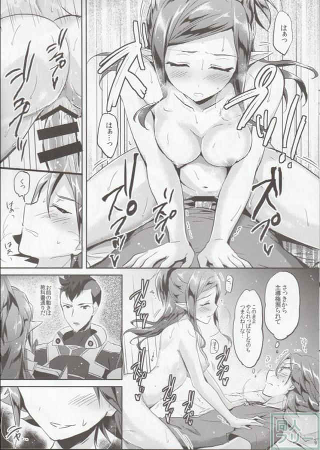 秘密の特訓 <> 008