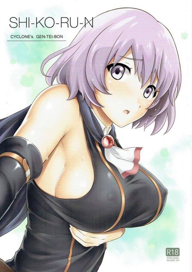 SHI-KO-RU-N <> 1