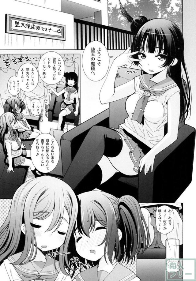 汚っさん達に利用されたヨハネが、花丸とルビィを堕落の宴・乱交パーティに引き込んでしまう！ <> 002