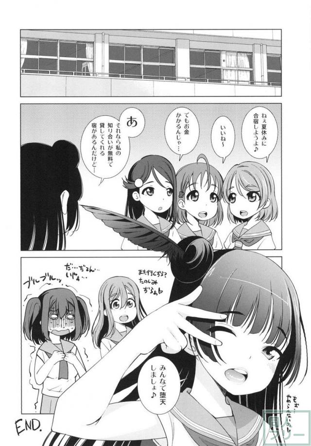 汚っさん達に利用されたヨハネが、花丸とルビィを堕落の宴・乱交パーティに引き込んでしまう！ <> 023