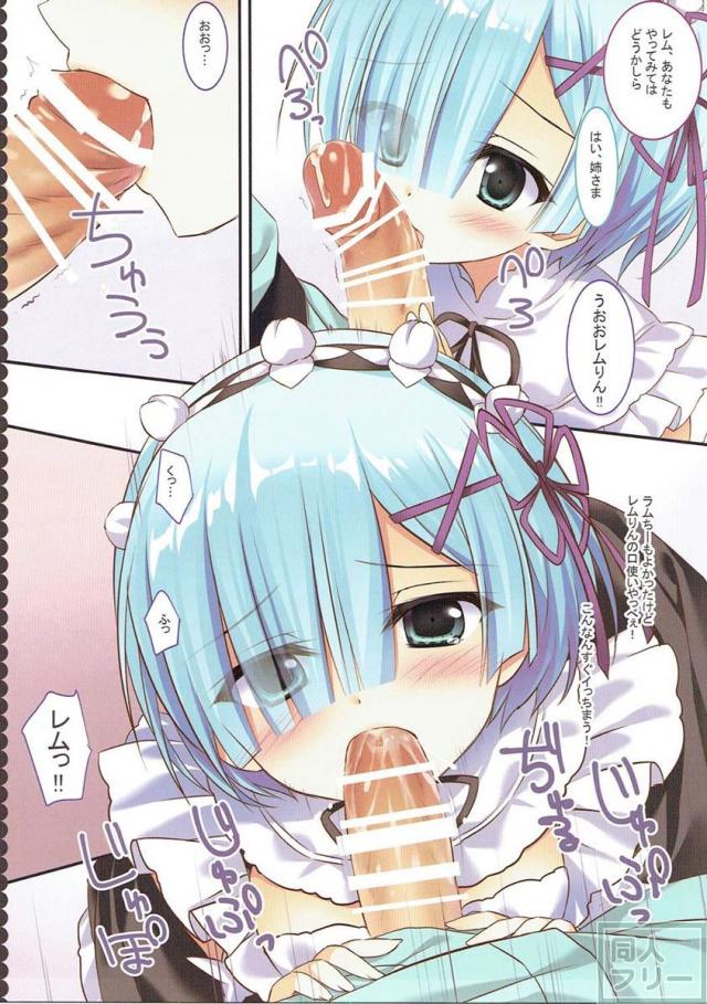 ラムレムルート突入!？ <> 004