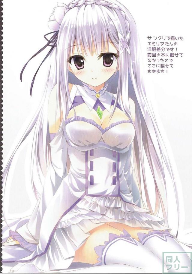 ラムレムルート突入!？ <> 012
