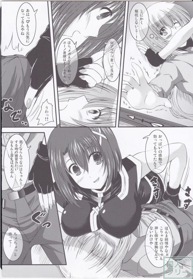 はやてにパイズリ・乳首ズリされたり、おっぱい揺らしながら騎乗位されたりな本 <> 007